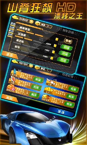 山脊狂飙漂移之王 1014安卓版