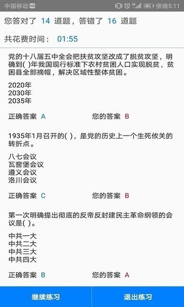 快搜搜题.jpg