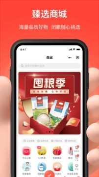 亲邻开门4.4.4截图3