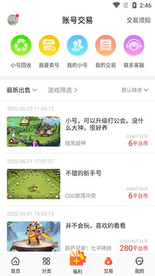 冷狐宝盒截图0