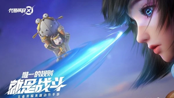 代号破晓王者荣耀下载官方正版  v4.2.3