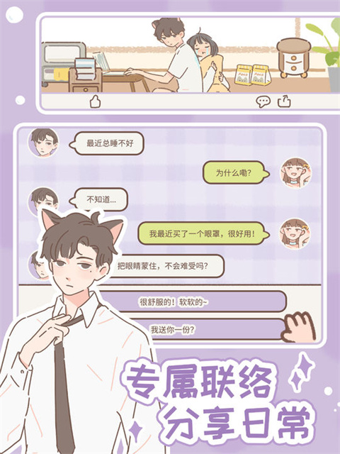 遇见你的猫官方正版(Purrfect Tale) v2.11.0