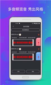 音频工具箱XM截图1