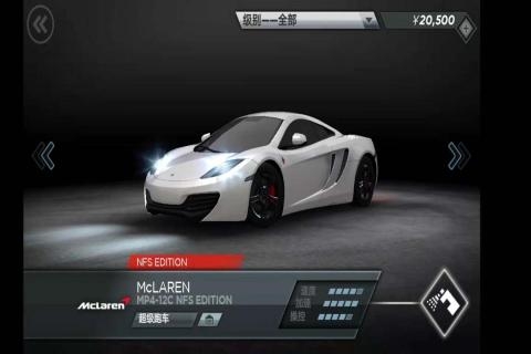 极品飞车：无限狂飙 v3.1.5