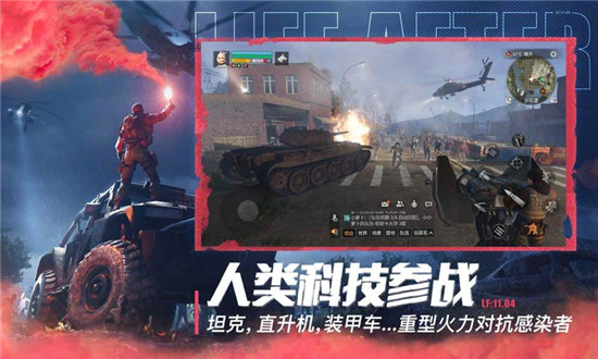 明日之后解锁版无限金条下载截图2