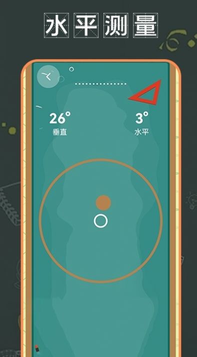 尺寸测量app最新免费下载图片1