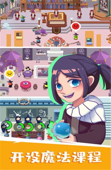 魔法消消城游戏截图3