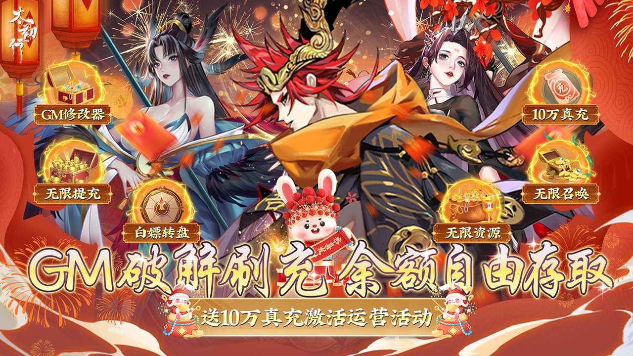 太初行福利版