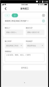 滨滨帮帮截图2