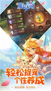 魔力宝贝最新版