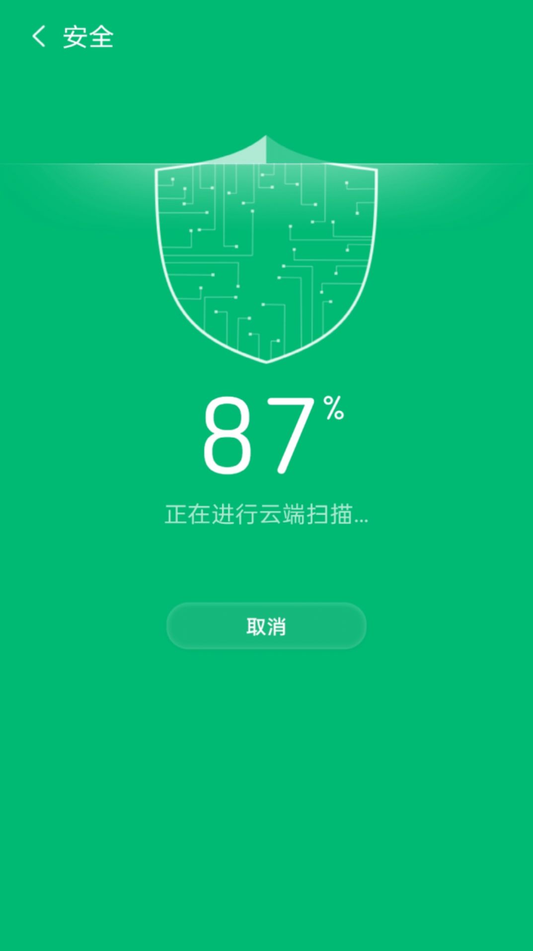 旋风智能清理截图0