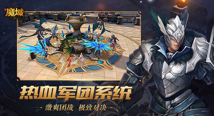 王者魔域登陆器截图0