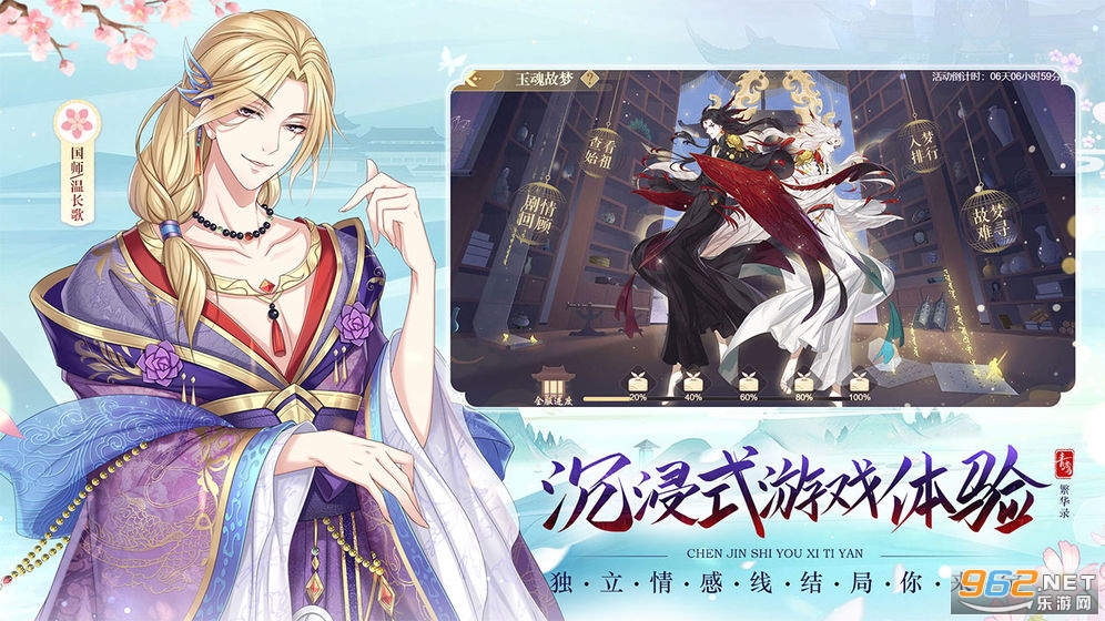 青鸾繁华录 v9.8.61 官方版