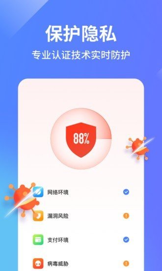 阿帕斯手机管家截图1