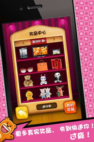 疯狂娃娃机手机版截图1