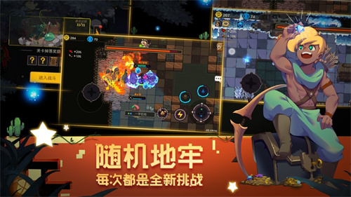 元素地牢手机免费版截图2