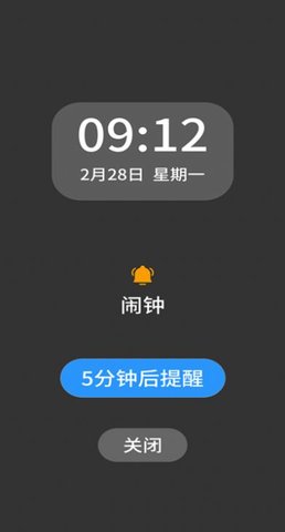 时册截图0