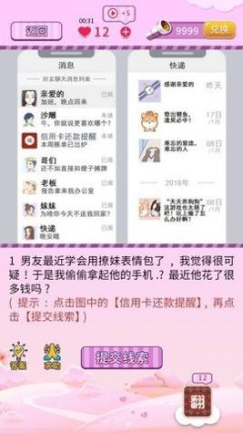 夫妻的秘密截图0