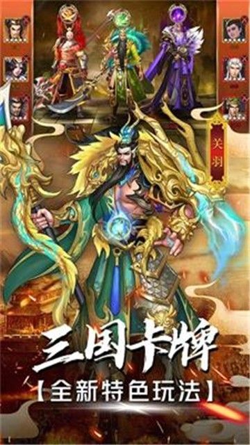 战机归来三国武将争霸手游官网安卓版图片1