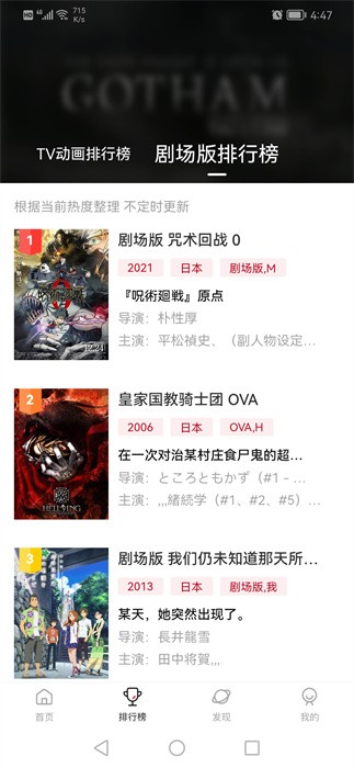 次元城动画app正版截图3