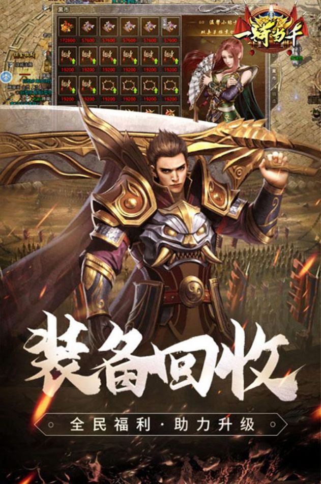 1.76经典一骑当千手游官方版  v4.1.3