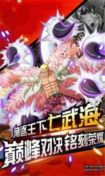 航海王最强之敌官方正版手游  v4.5.3