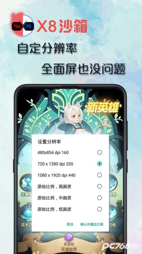 x8沙箱官方正版