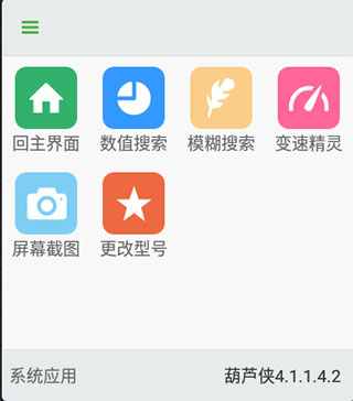 葫芦侠app官方正版