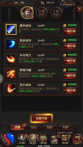 赤月攻沙经典单机超变