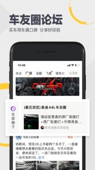 懂车帝app看车价截图0