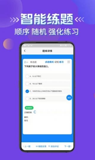 交安水安考试学知题app手机版图片1