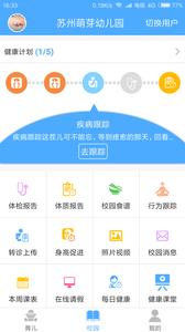 孩子国截图0