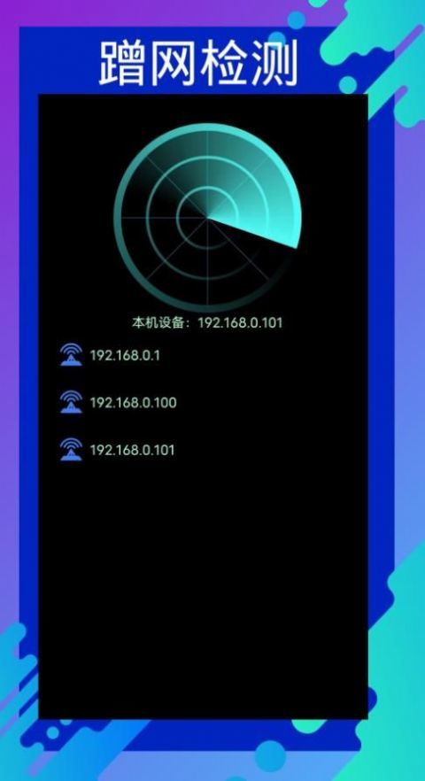 网速测速专家截图0
