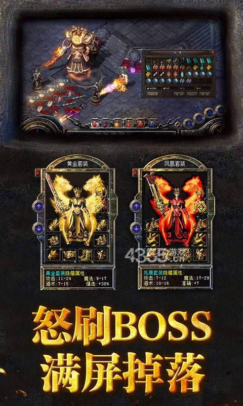 烈火战歌攻速2023  v1.0.6