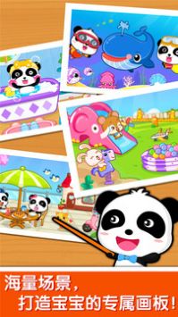 宝宝玩颜色 v2.0.5