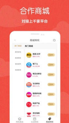 准省截图2
