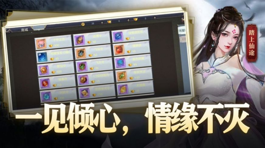 逆火苍穹之凡人修仙手游官网安卓版 截图2
