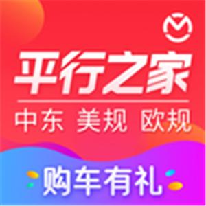 平行之家
