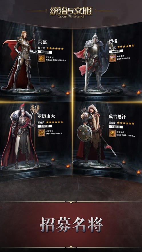 统治与文明手游  v2.8.0