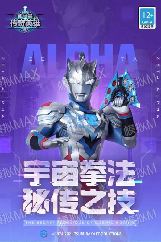 奥特曼传奇英雄无限内购版