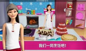 芭比娃娃屋历险截图1