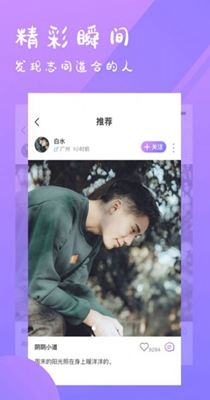情声语音截图1