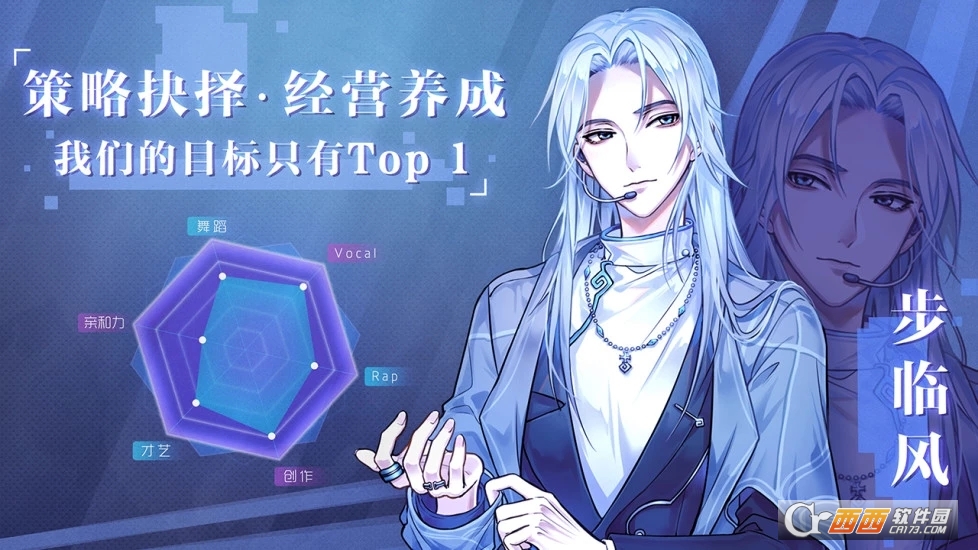 失忆偶像出道中官方版 v1.0.0 安卓版