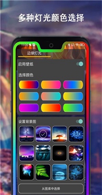 边缘灯光壁纸.jpg