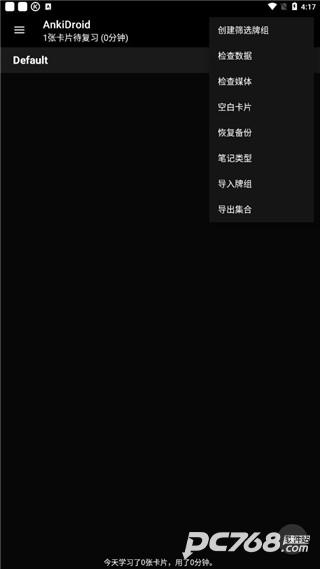 AnkiDroid中文版