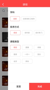 国太教育截图1