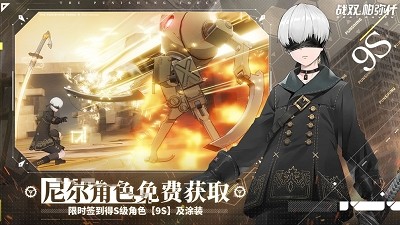 战双帕弥什1.17.1截图3