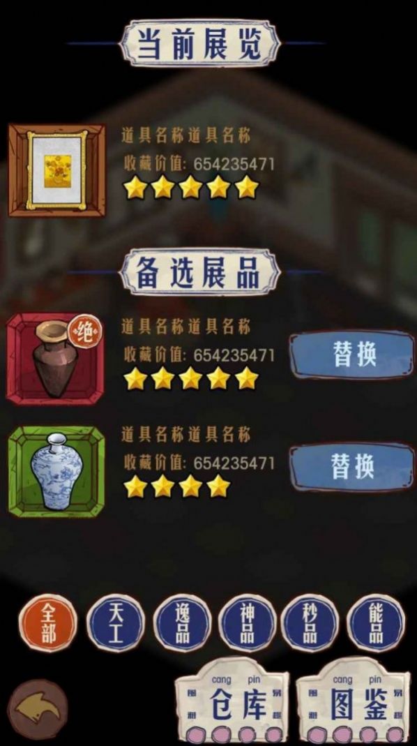 我的古董店游戏正式版图片1