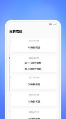 每天一件事截图1