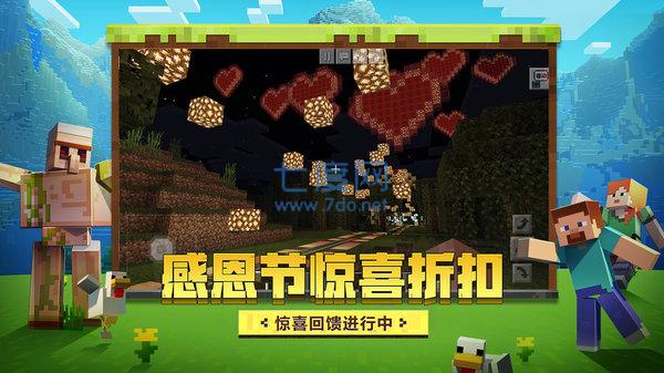 我的世界国际版1.20测试版截图2